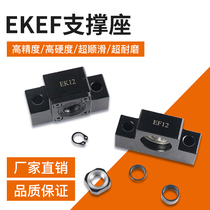 Ball screw support seat Fixing seat Bearing seat BK BF EK EF FK FF10 12 15 20 25 30