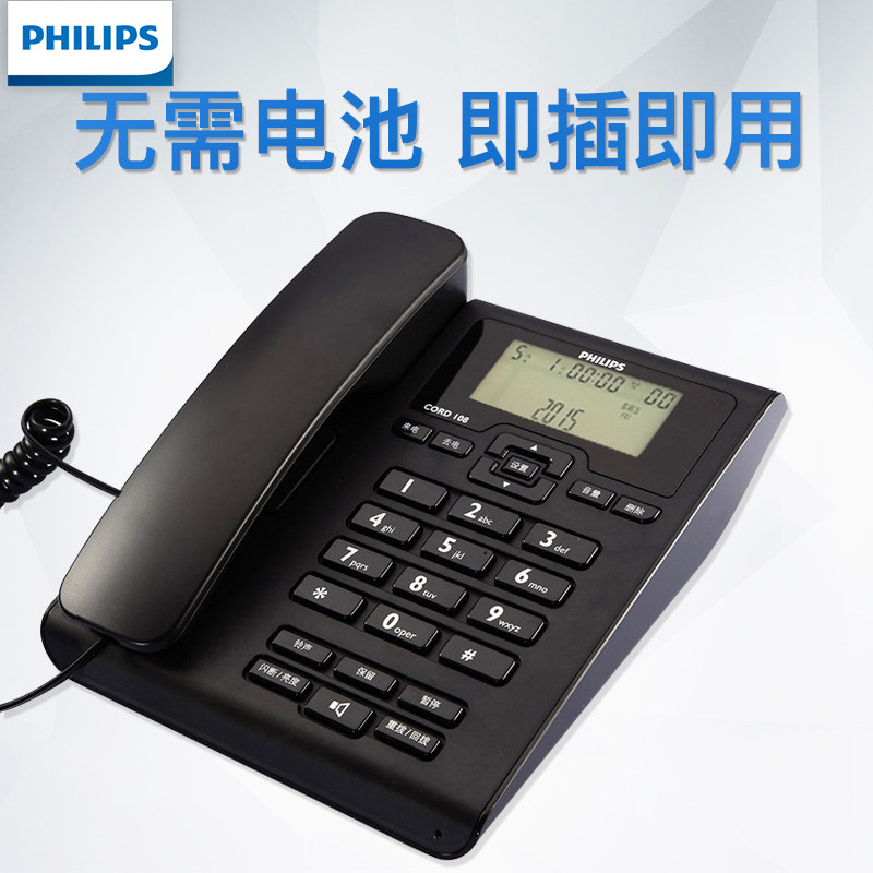 Philips CORD108 telephone office business home caller ID wired fixed landline telephone