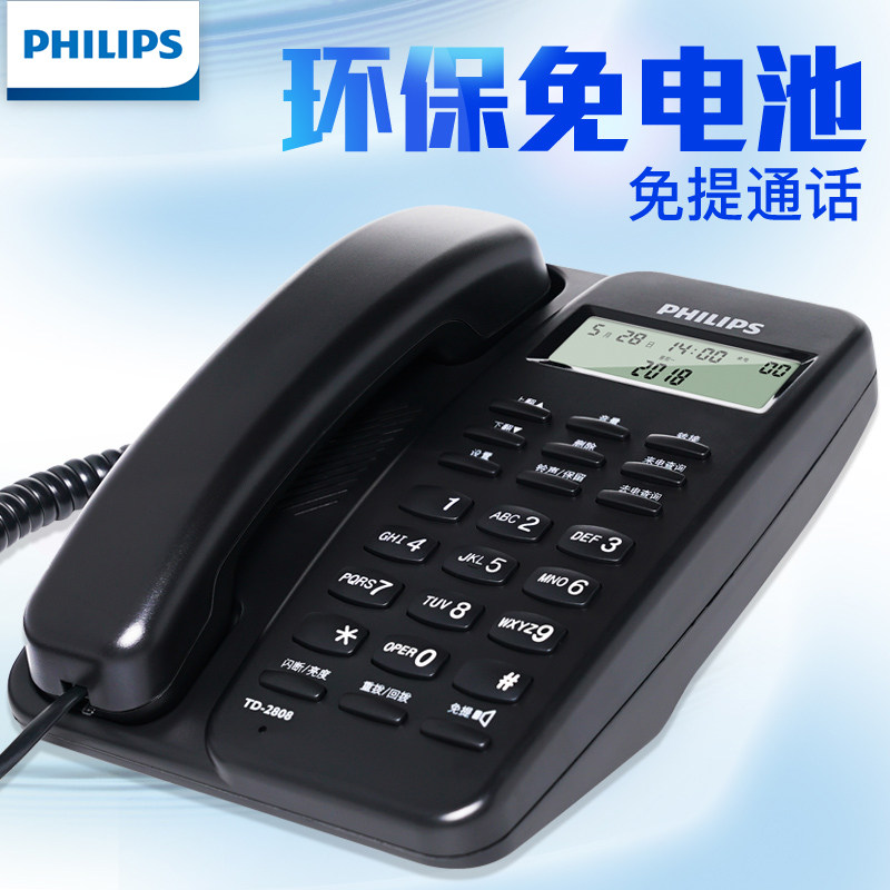 Philips caller ID telephone TD-2808 landline home wired landline office business