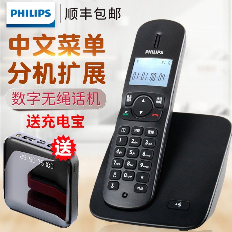 Philips Digital Wireless Telephone Standalone Office Submaster Machine Home Wireless Landline Telephone DCTG186