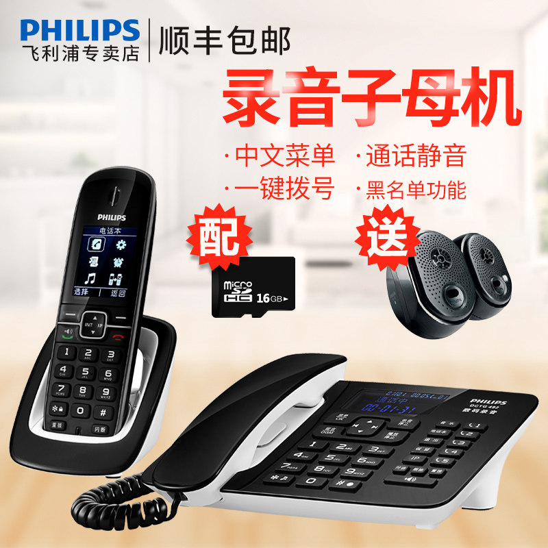 Philips DCTG492 Automatic Recording Phone Hose Homeless Machine Household Office Fixer