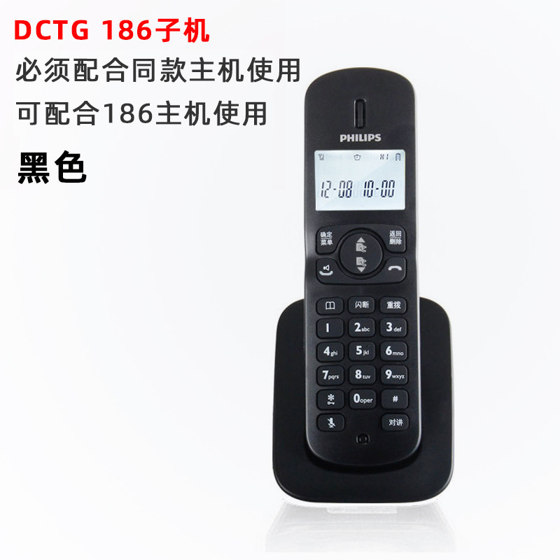 Philips DCTG 186 182 extended sub - machine cannot be used alone with the Garmon Increase Sub - machine