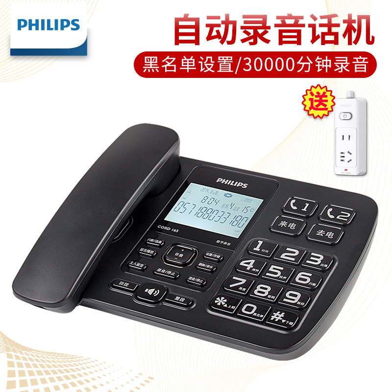 Philips CORD165 automatic recording telephone landline office home with SD card message fixed telephone