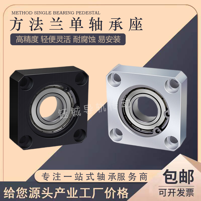 45 steel square flange belt seat bearing seat assembly BGSA replaces Misimi Yiheda support seat fixed