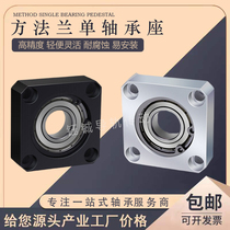 45 steel method blue belt seat bearing seat assembly BGSA replaces Mismi Yiheda support seat fixed