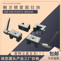 Linear guide rail limit ring precision line rail positioning ring slider limit fixed block line rail travel fixed ring block