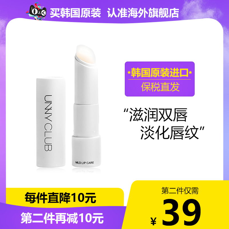 South Korea unny lipstick natural moisturizing and moisturizing repair and dry crack autumn and winter lip bottom