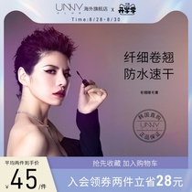  Korea unny long curly waterproof mascara small thin head naturally lengthened without smudging natural three-dimensional