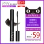 Hàn Quốc unny dài uốn mi không thấm nước mascara đầu nhỏ mỏng tự nhiên không làm nhòe âm thanh nổi tự nhiên chính hãng - Kem Mascara / Revitalash mascara lameila