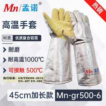 Mennuo 500 degree high temperature resistant extended gloves Mn-gr500-6 aluminum foil anti-scalding aramid anti-cut wear-resistant heat-insulating gloves
