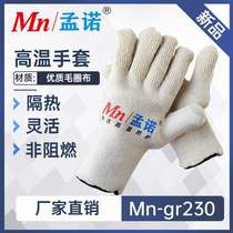 Mennuo 230 degree high temperature resistant gloves Mn-gr230 five-finger insulation gloves anti-scalding gloves high temperature handling