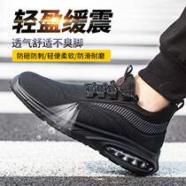 Mens labor protection shoes are anti-smash anti-stab safe breathable ultra-soft sole anti-odor summer style for construction site work