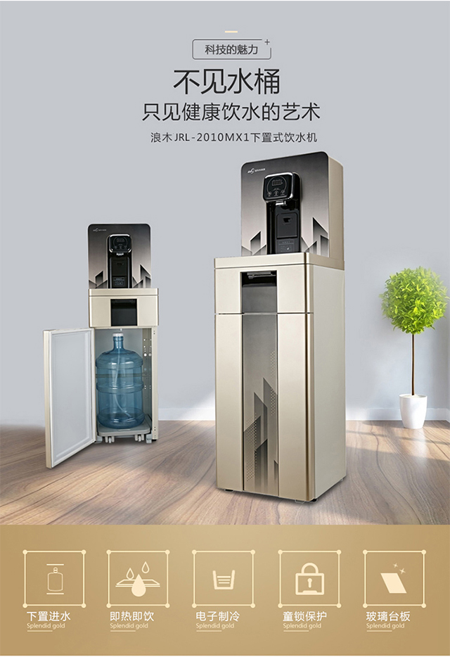 may loc nuoc nong lanh Sóng gỗ nước quả dưới gàu không có mật tốc độ nóng ngay lập tức máy pha trà thông minh nóng lạnh cảm ứng dọc hộ gia đình máy lọc nước tupperware