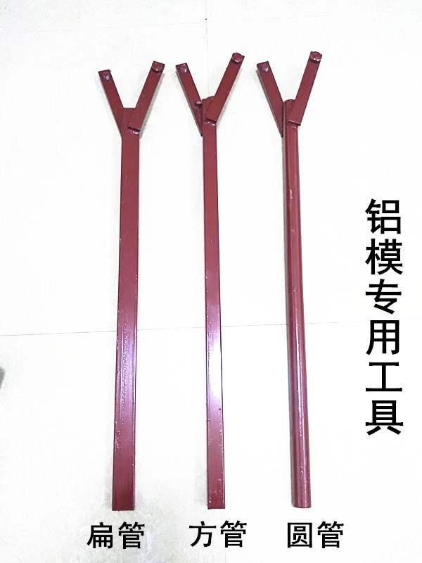 Lu Mou special tools specialized aluminum film special tools skirbar 7 - shaped pyre construction site woodworking