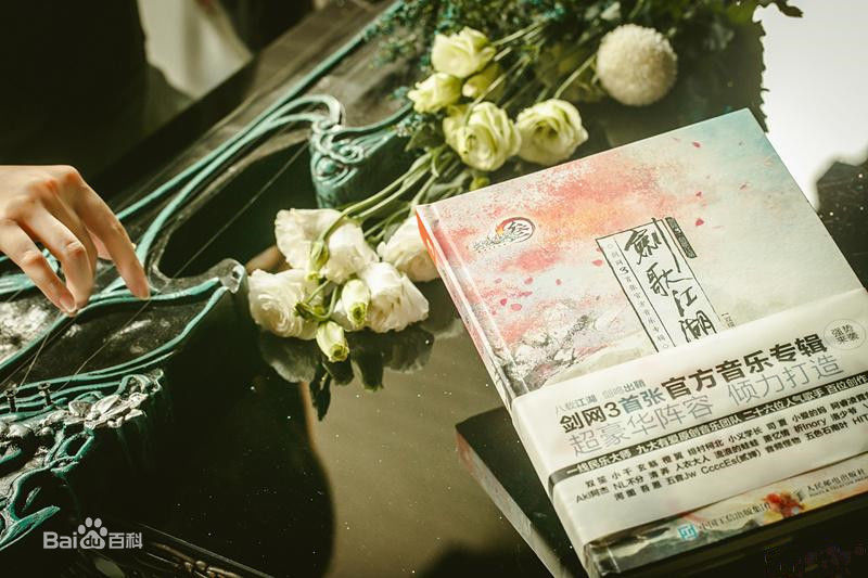 Brand New Sword Net 3 Sword Trio Music Set Sword Song and Rivers (Without Pendant Card)