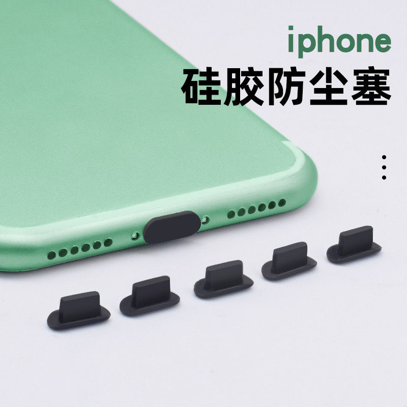 For iPhone Apple 12 Cell Phone Dust Plug Silicone Curved Charger Headphone Bore Stopper Data Port Clogged