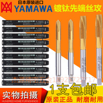 Japanese YAMAWA titanium plated tip tapping M3M456X0 5 M3 5*0 6 stainless steel with fine teeth X0 3525