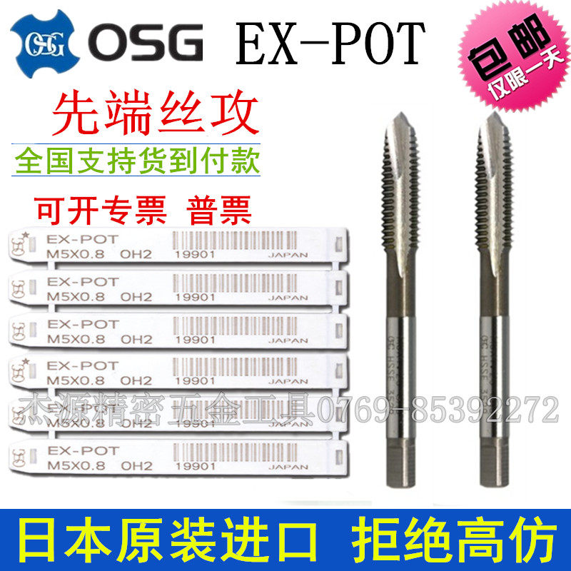 Japan OSG straight groove first end screw M9M10X1 M9M10X1 5X1 25X1X0 6X0 6X0 5 plated front 6G wire cone