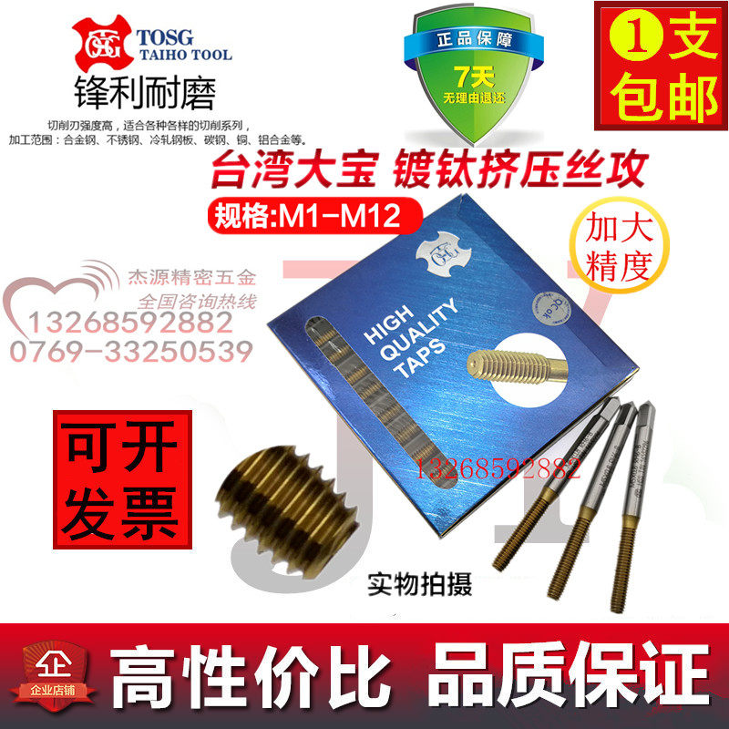 TOSG increased plated pre-extrusion screw taps 2-56 4-40 6-32 8-32 10-24-32 1 4 chipless screw taps