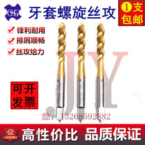 Japan OSG titanium sheathed screw tap ST brace wire tapping M2X0 4M2 5M4-M20 steel wire thread