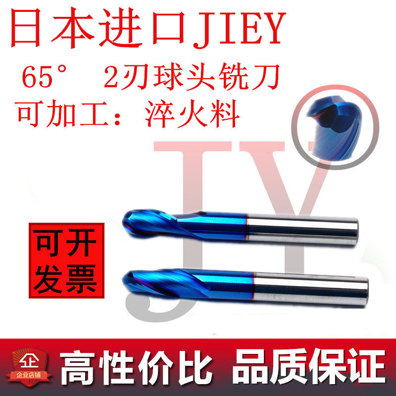 Japan imports 65 high hardness 2-edged tungsten steel ball head milling cutter R0 5R0 75 R1R2R3R4R5R6-R10