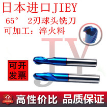 Japan imports 65 high hardness 2-edged tungsten steel ball head milling cutter R0 5R0 75 R1R2R3R4R5R6-R10