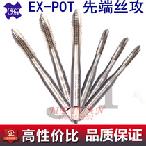 Japan imported OSG fine tooth tip spiral tapping m2m3m4m5m6M7M8 * 0 25 0 35X0 5*0 75