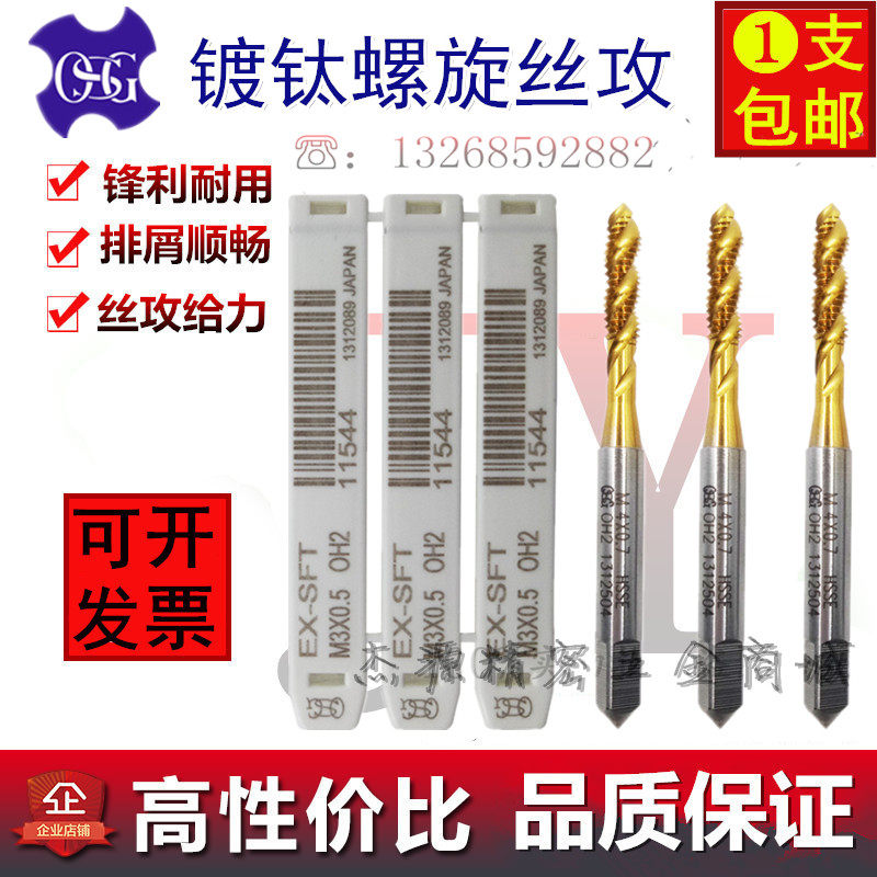 Japanese OSG titanium plating machine with screw tap M1M1 2M1 4M1 5M1 6M1 7M1 8 chip removal screw tap