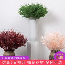 Simulation of willow leaf wedding hall ceiling decoration mall beautiful Chen fake leaves wedding flower road guide Flower Ball flower arrangement flower material
