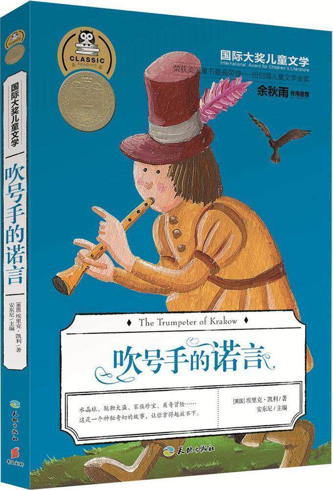 x grand prize Children's literature blowing hand's promise Yu Qiuyu Rain in order to recommend children's literature books 7-9-10-12 years old junior middle school junior high school extracurgeniary books foreign books Summer winter vacation books Read this foreign