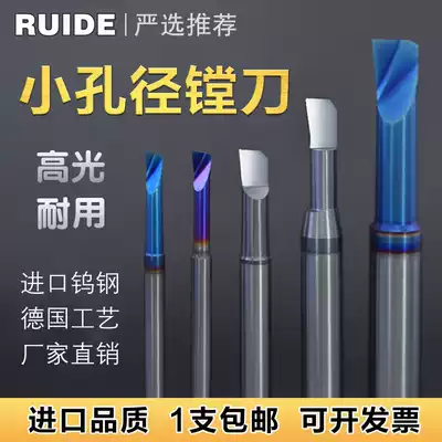 Small hole fine boring tool CNC tungsten steel alloy inner hole small diameter boring tool copper aluminum stainless steel seismic coating boring tool