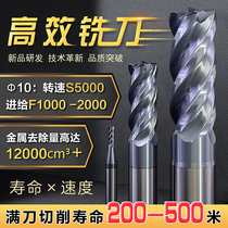 CH high-efficiency milling cutter large feed high-speed heavy cutting rough milling cutter imported tungsten steel unequal division CNC high-efficiency cutter