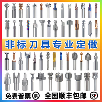 Non-standard milling cutter custom CNC forming knife step drill reamer tungsten steel alloy insert milling cutter manufacturer custom tool