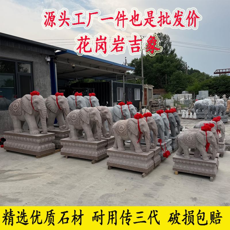 Natural Granite Stone Elephant Sculpture Ornament, Hand-Carved for Good Fortune, Free Shipping for Home or Company Entrance Natural Granite Stone Elephant Sculpture Ornament, Hand-Carved for Good Fortune, Free Shipping for Home or Company Entrance