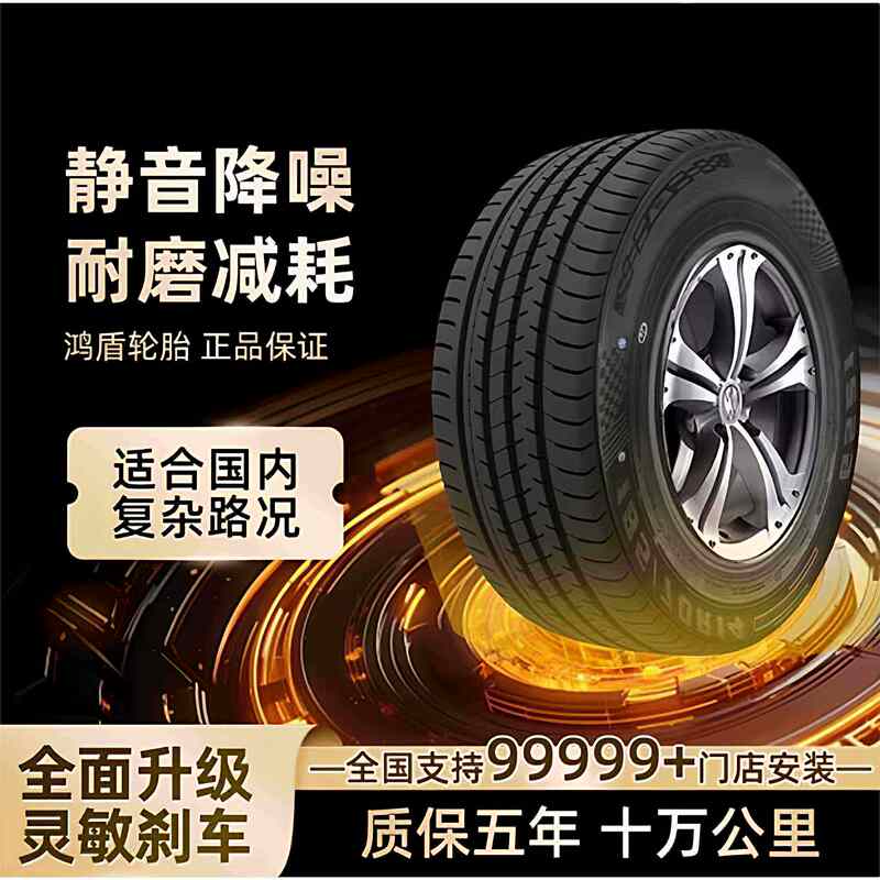 Volkswagen Tiguan 2016/2017 Model Year Compatible Car Tires, Brand New Full Leather Tires, All-Season Universal Tires Volkswagen Tiguan 2016/2017 Model Year Compatible Car Tires, Brand New Full Leather Tires, All-Season Universal Tires