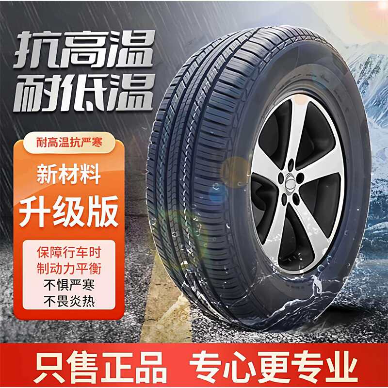 Old and New Chery Tiggo/3/5/12/13/14/15 Models All-Season Tires, Wear-Resistant Brand New Car Tires