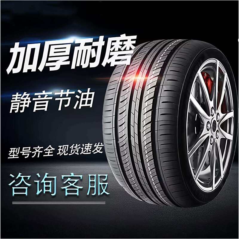 2021 Feifan Er6 Car Tires, Summer-Specific Tires, All-Season Universal Tires, Brand New, Comfortable and Wear-Resistant Tires