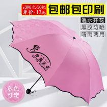 Umbrella custom logo vinyl sunscreen in contact with water blossom opening gift umbrella printing printing pattern customized advertising umbrella