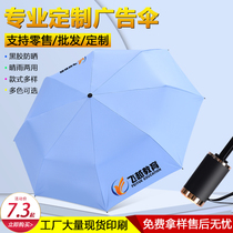 Umbrella custom logo printing pattern free sample printing printing education institutions publicity gift umbrella custom advertising umbrella