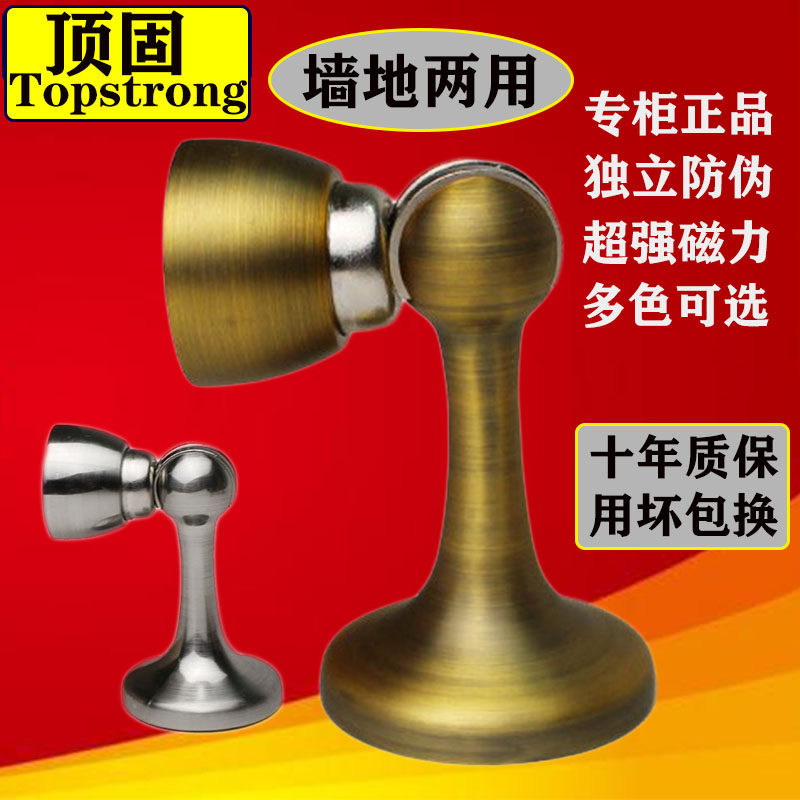 Top-solid door suction windproof door suction strong magnet thickened door touch wall suction ground suction door with five gold accessories 3278