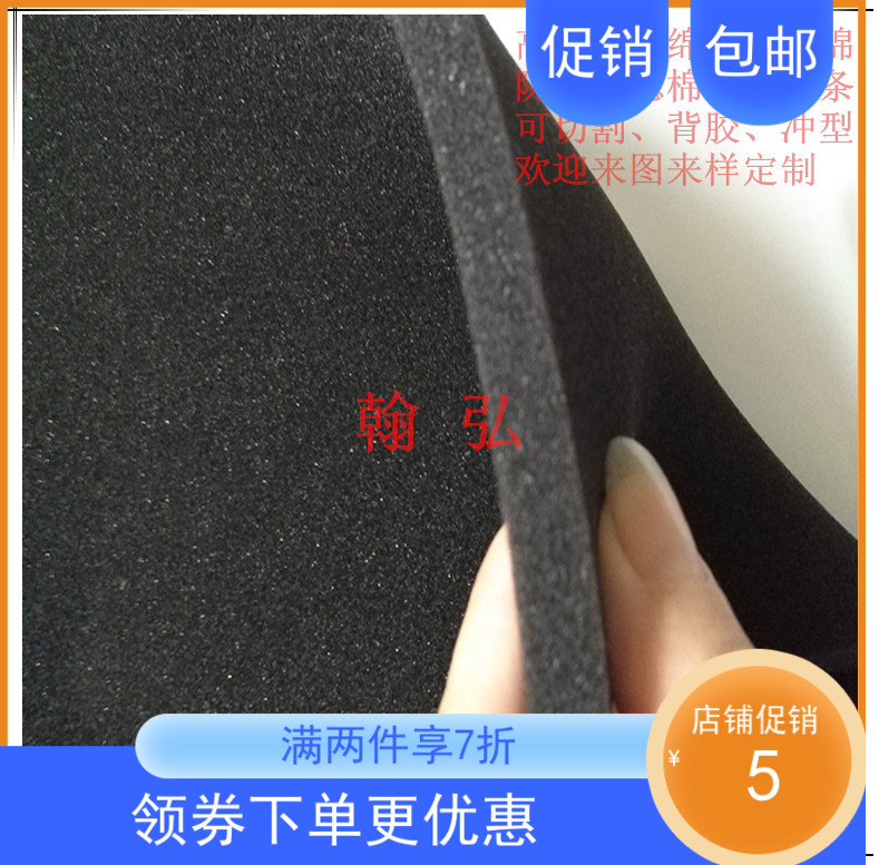 eeva sponge sealing strip Electronic wire speed strapping insulated acoustic sponge footbed eva high temperature resistant fireproof sponge adhesive-Taobao