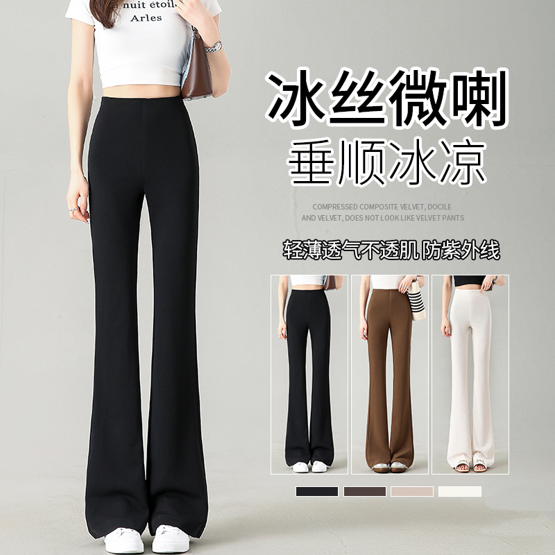 Black Ice Silk Flared Pants for Women, Summer 2026 New Thin Casual Long Pants, High-Waisted, Slimming, Petite Flared Pants
