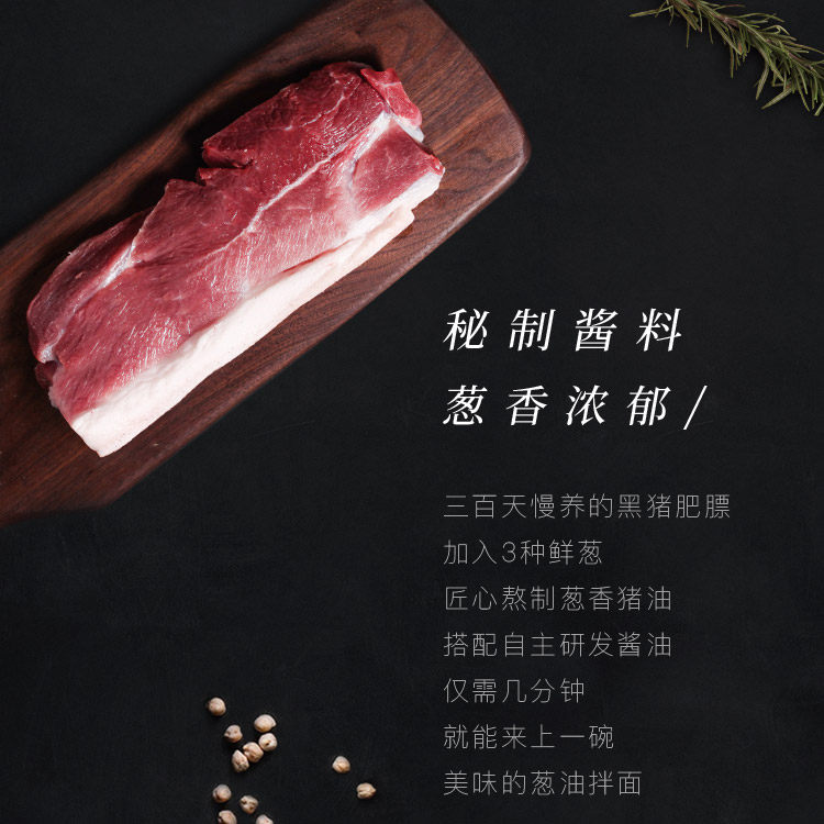 网易 味央 黑猪葱油拌面 105g*4包 图4