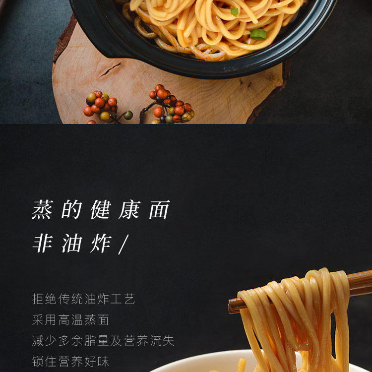 网易 味央 黑猪葱油拌面 105g*4包 图2