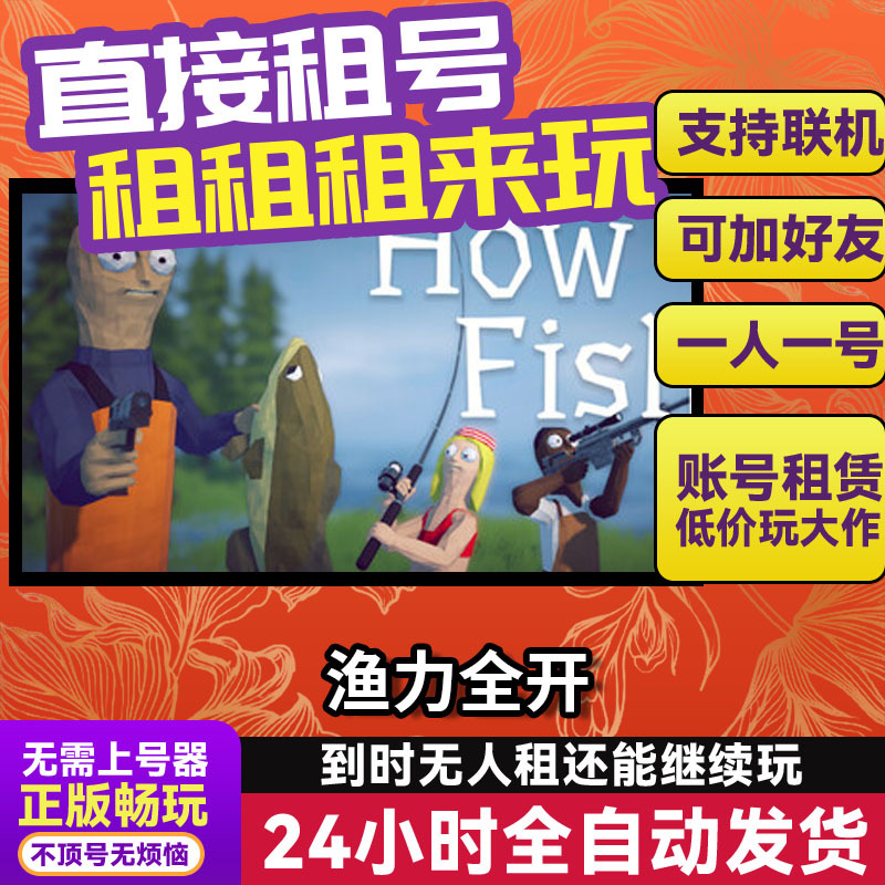 Full Fishing Power Unlocked, Steam Genuine Game Account Rental, Exclusive Use Without Account Sharing, Multiplayer with Friends