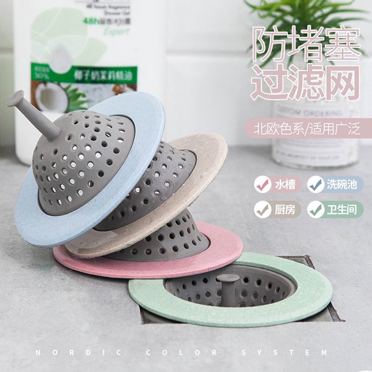 Nordic minimalist sink residue filter pool floor drain cover powder room kitchen wash basin wash basin filter