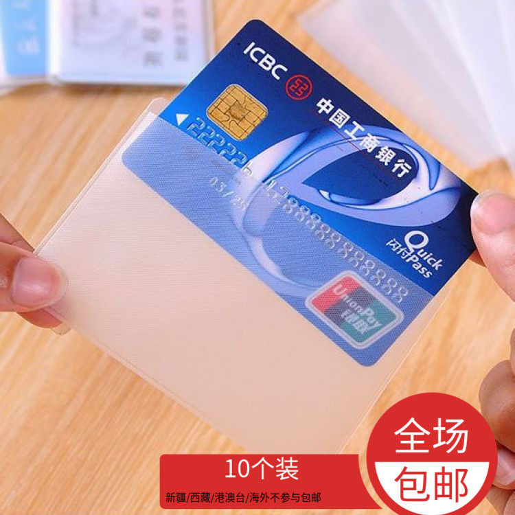 透明でつや消し加工が施された、磁気を遮断する銀行カードホルダー、IDカードホルダー、バスカードホルダー、会員カードプロテクター10個セット