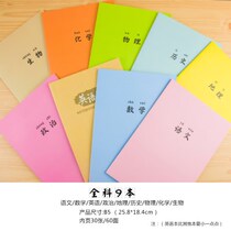 High three thickened full set of subjects A notebook of notebook junior high school notebook students in this class A set of first three
