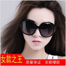 2017 ladies sunglasses large frame sunglasses female tidal round face anti-UV glasses sunscreen sunglasses personality glasses