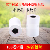 Cash register paper 57x40 thermal paper Cash register paper 57*40 printing paper 58mm takeaway printer receipt cash register paper
